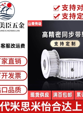 同步皮带轮EBF01/21/41-36- HTPA36S3M060/100/150-A-B--P6 81012