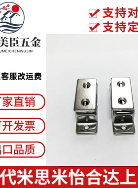 MGCB2/1不锈钢强力磁力扣C-MGCB1/2 门吸磁吸C-MGCBN1/2