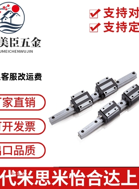 替IKO MHS15 MHS20 MHS25 MHS30直线导轨LWHS15 LWHS20 LWHSG25