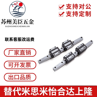 替IKO MHS15 MHS20 MHS25 MHS30直线导轨LWHS15 LWHS20 LWHSG25
