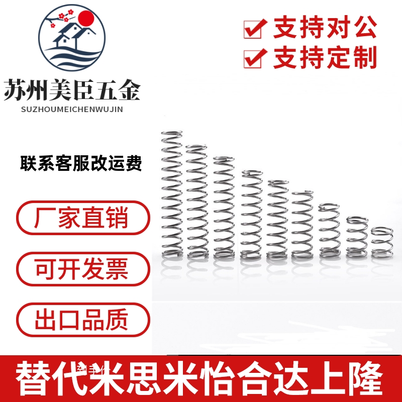 WT6-5/10/15/20/25/30/35/40/45/50/55/60/70 圆线螺旋弹簧