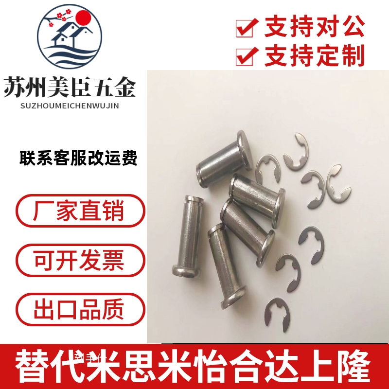 带肩铰链销挡圈型MIC01-D3MIC02-D4MIC06-D5MIC11-D6MIC12-D8