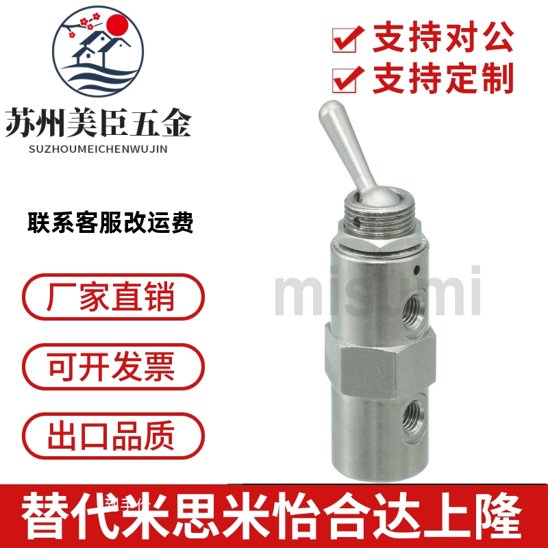 MSHBT/MSHBR3/4 米思米小型换向阀 按钮型 扳钮型