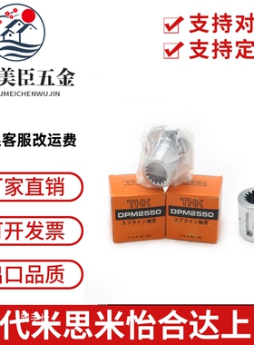THK梯形花键轴承DPM2550 DP17 DPM2536 DP12 1530 1220 3056 4050