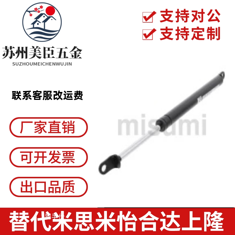 替米思米HFGSS-B120-C120-N400-N150-N250-N50氮气万向安装型弹簧