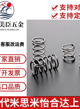米思米怡合达圆线螺旋弹簧WT13-15/20/25/30/35/40 代替/