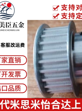 夹持型高扭矩同步带轮 HTCPA26-S5M100-8/10 HTCPA26-S5M150-8/10