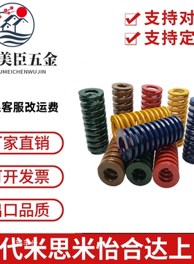 替代米思米 sws10.5 12.5/14.5/17/21/26/31/39-20 矩形螺旋弹簧