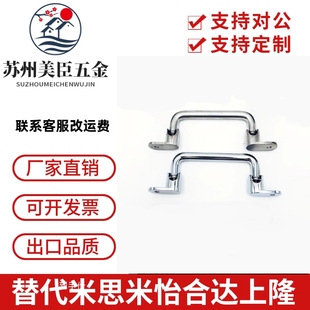 L158 L138 拉手 L218不銹鋼折疊拉手 工業設備外裝 L180 XAE66