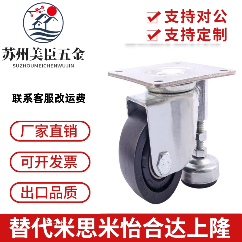 2.5寸可调节脚轮AF-65带调整块轮CMAS65-F替代尼龙J-CBP01-D65-NQ