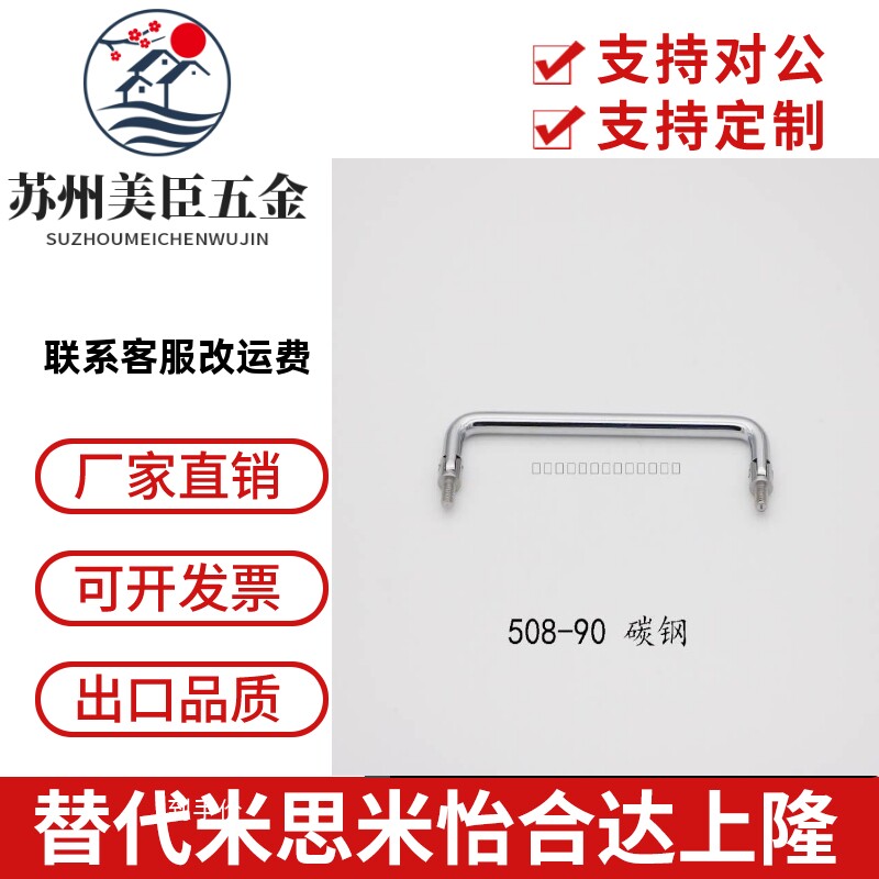 LS508不锈钢加高电柜门小拉手铁皮柜折叠把手折叠碳钢把手孔距60