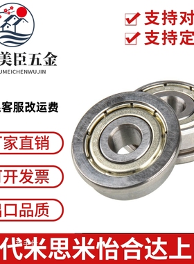 带法兰滚珠轴承 C- FL6803ZZ FL6804ZZ FL6805ZZ FL6900ZZ/6901ZZ