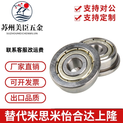 带法兰滚珠轴承 C- FL6803ZZ FL6804ZZ FL6805ZZ FL6900ZZ/6901ZZ