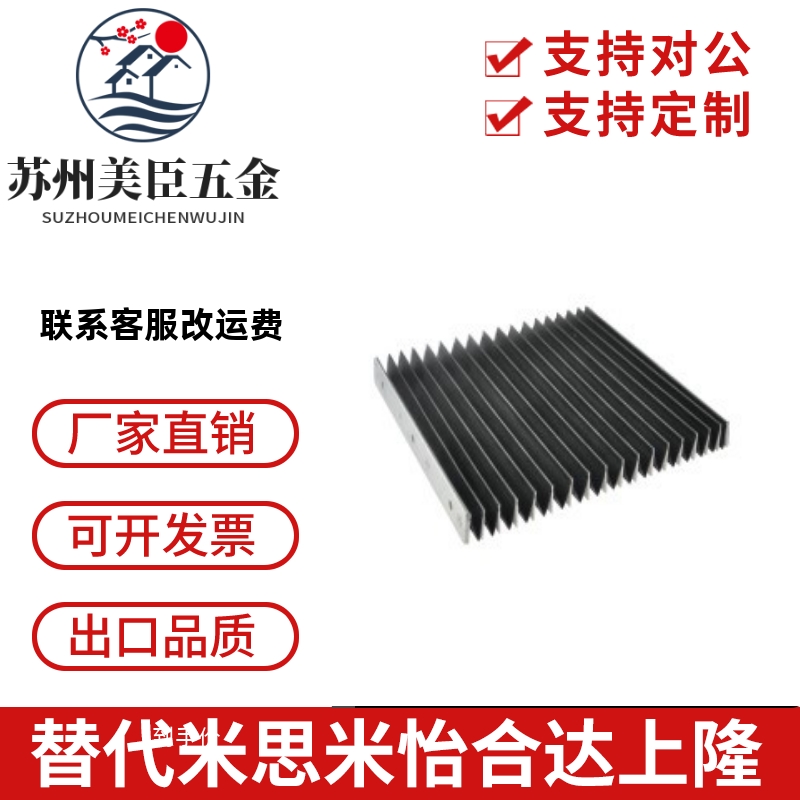 替怡合达风琴罩防火布U字型NHC01/02/11/12/21/22-L500-X15/20-WH