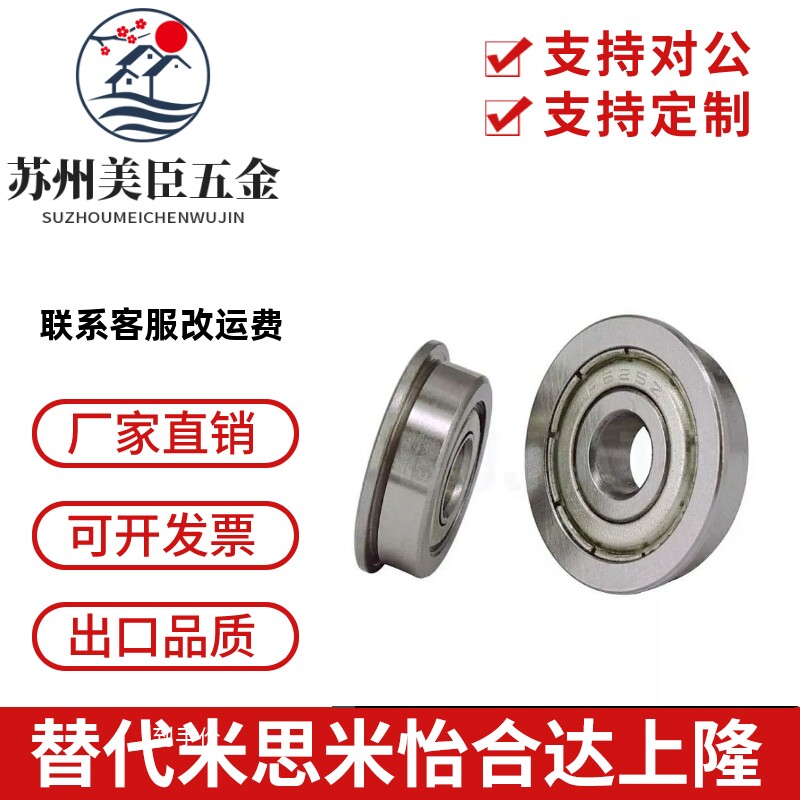 不锈钢 带法兰滚珠轴承 SFL694ZZ SFL695ZZ SFL696ZZ / SFL698ZZ