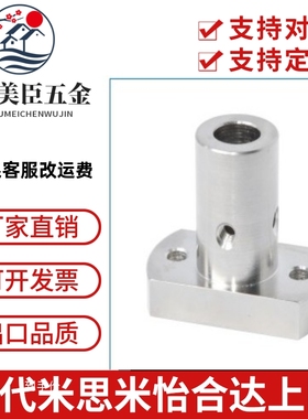 底座用支座RBN01/RBN02/RBN03/RBN06-D6/8/D10/12/D15/D20/D25/30