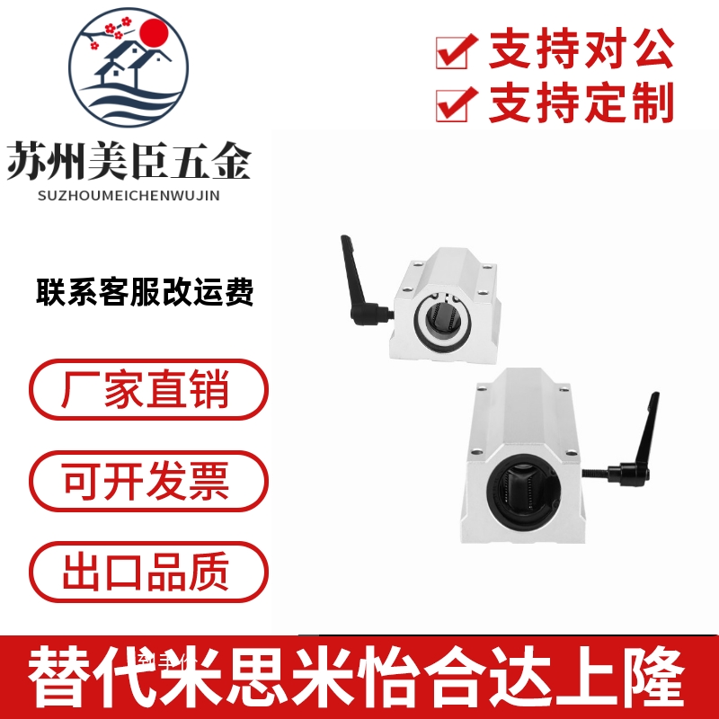 带夹紧把手直线轴承座LHBBC16 LHBBWC20 LHBLC25锁紧LHBLWC30