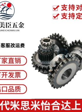 SP35B/BSP35B/SSP35B9/10/11/12/13/14/15/20/25-N/S 怡合达链轮