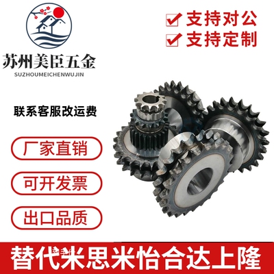 SP35B/BSP35B/SSP35B9/10/11/12/13/14/15/20/25-N/S 怡合达链轮