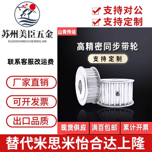 同步皮带轮EBF01/21/41-44- HTPA44S3M060/100/150-A-B--P6 81012
