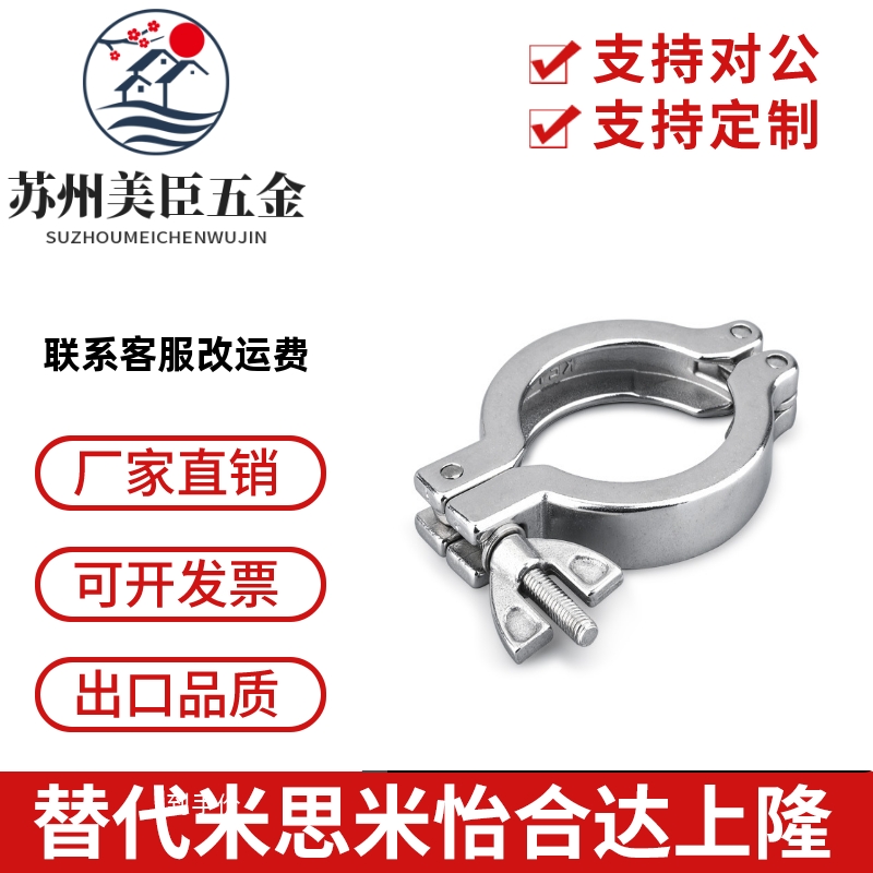管用接头 夹 SNCPH1S/1.5s/2s/2.5s 扣环锁夹 钢管用卡箍