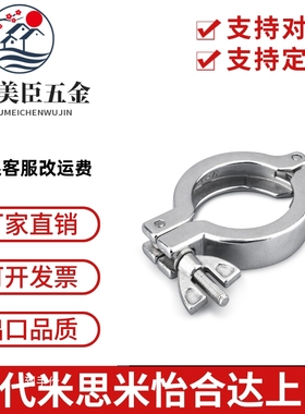 管用接头 夹 SNCPH1S/1.5s/2s/2.5s 扣环锁夹 钢管用卡箍