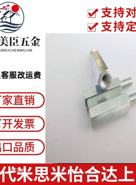 厂销替代米思米标准六角形支柱 两端内螺纹型SLSBF12-74-M5-N4