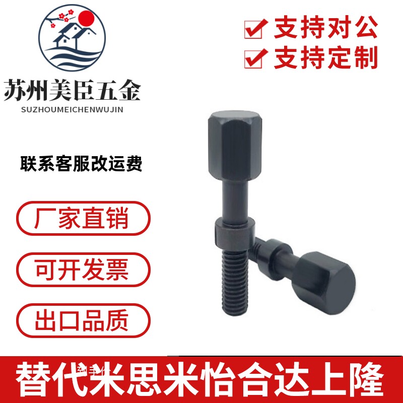 调整螺栓螺丝调整行程螺丝螺栓代替米思米AJST AJSTM AJSTS