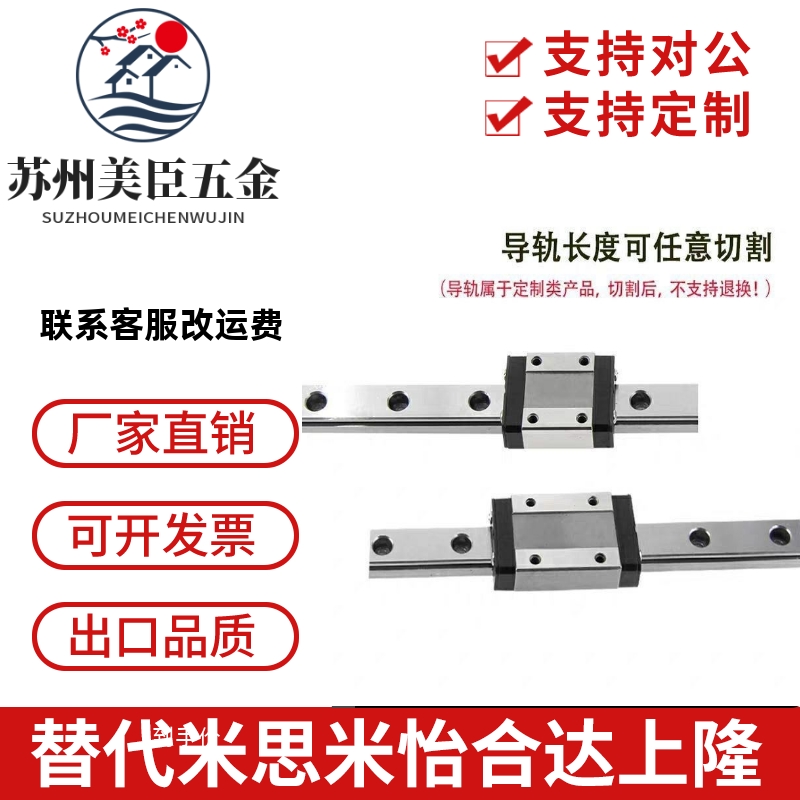 微型直线导轨 C-MLGL C-MLG C-MLGB 7/9/12/15 系列 替代米思米