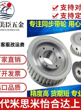 同步带轮 惰轮AHTFW25-T5200-10 AHTFW25-T5150 AHTFW25-T5250款