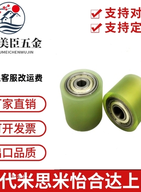 12带轴承聚氨酯滚轮包胶UMJ20 25 30 35胶轮胶辊滚轮40/50-8/6/10