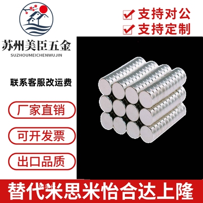 耐高温强磁 MISIMI米斯米型HXMB3 HXMB4 HXMB5 HXMB7 耐温200度