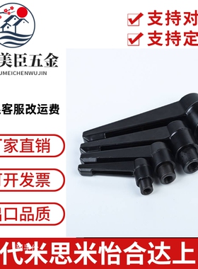 固定把手米思米型 C-CLDM4-8/12/16/20/25/32-B 烤漆型可调手柄