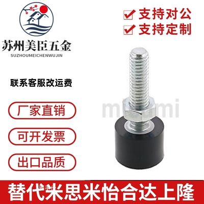 带聚氨酯止动螺栓 缓冲 胶头UNAH SLUNA内六角孔