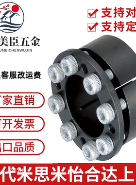 免键轴衬胀紧套/米思米/免键衬套MLM10/12/15/16/17/20/25/28/30