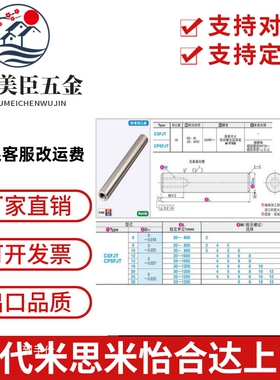 导向光轴 CSFJC CPSFJC PSPJ SPJW SSPJW PSPJW SPWR SSPWR PSPWR