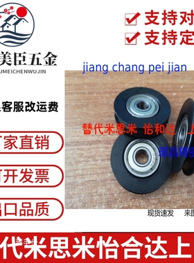 替代米思米带惰轮MBFN38-3.1 MBF38-3.1 MBRF50-3-P10 MBRF50-3-P