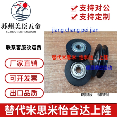 替代米思米带惰轮MBFN38-3.1 MBF38-3.1 MBRF50-3-P10 MBRF50-3-P