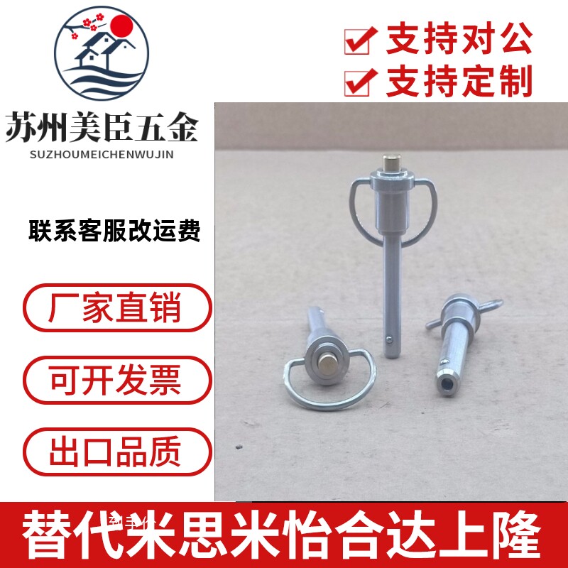 快卸销 R型 拉环手柄按钮插拔销 钢珠定位销外经8-10 15 20~60