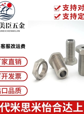 调整螺栓LVBS/LVFBS8/10/12-5/15/20/25/30/40 不锈钢 固定调整块