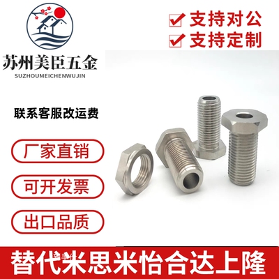 调整螺栓LVBS/LVFBS8/10/12-5/15/20/25/30/40 不锈钢 固定调整块