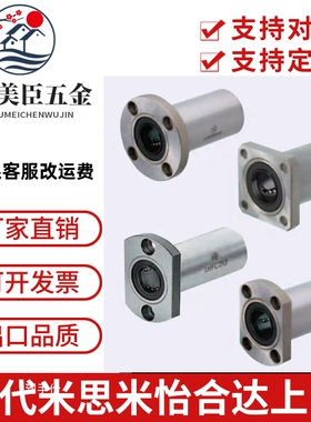 直线轴承中型LHFCD20/LHFSD20/LHFRD20/LHICD20/LHISD20/LHIRD20