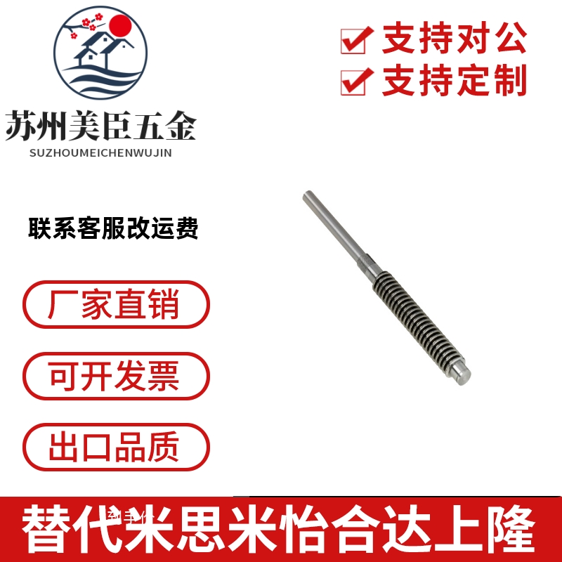 梯形丝杆杠MTWK MTWBK RMTWK MTSWK MTWLK MTWBLK RMTWLK MTSWLK