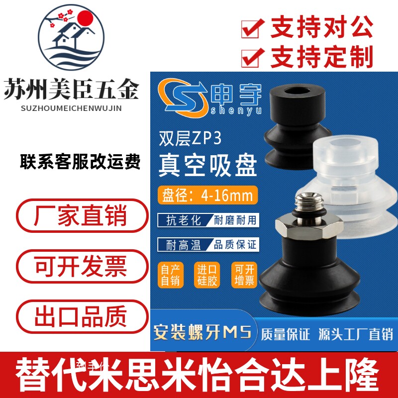 ZP3机械手真空吸盘ZP3双层系列工业气动配件超强吸力强力硅胶吸嘴