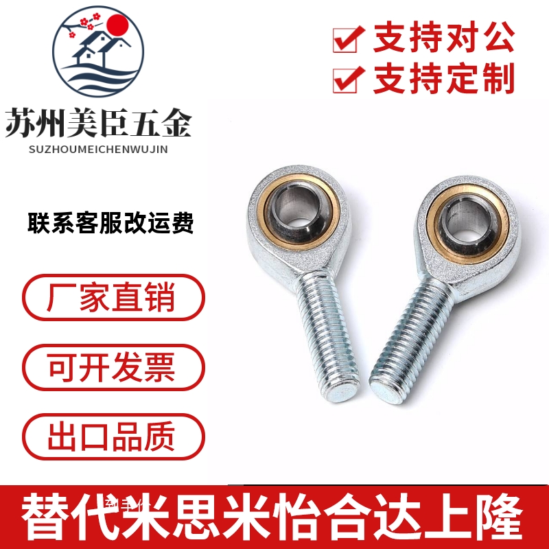 国产精品杆端关节轴承C- PHSC8 PHSC10 PHSCL8 PHSCL10 A 带油嘴