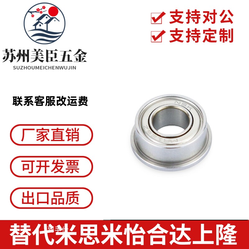 日本进口深沟球轴承FL608 6700 6800 6900 6701 6801 6901ZZ国产