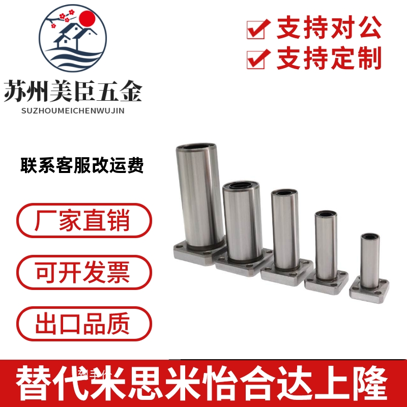 国产精密中长方法兰直线运动轴承LHFSD6 8 10 12 13 16 20 25 30G