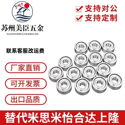 日本进口国产深沟球轴承C-B6201 6202 6203 6204 6205 6206ZZC3