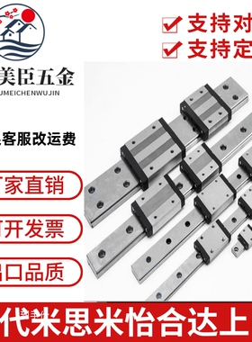 米思米直线导轨滑块SE2BMZ10 SSE2BMZ10 G/L-95,115,135,155,175