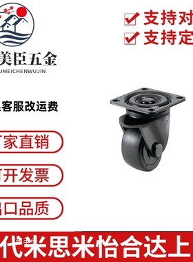 脚轮 重载型 怡合达 CSHN65-N CSHN67-N CSHK75-N